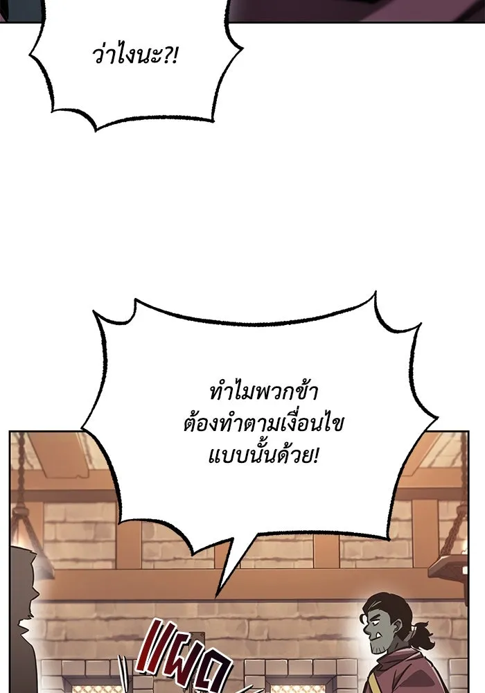 ชีวิตพลิกผันของลอร์ดผู้เกียจคร้าน ตอนที่ 51 เจ้าของนัมเบอร์ริง ซอร์ด รูปที่ 95