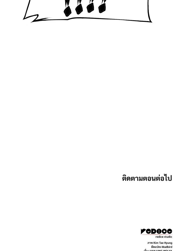 ลับลางลวง ตอนที่ 106 กำแพง รูปที่ 164