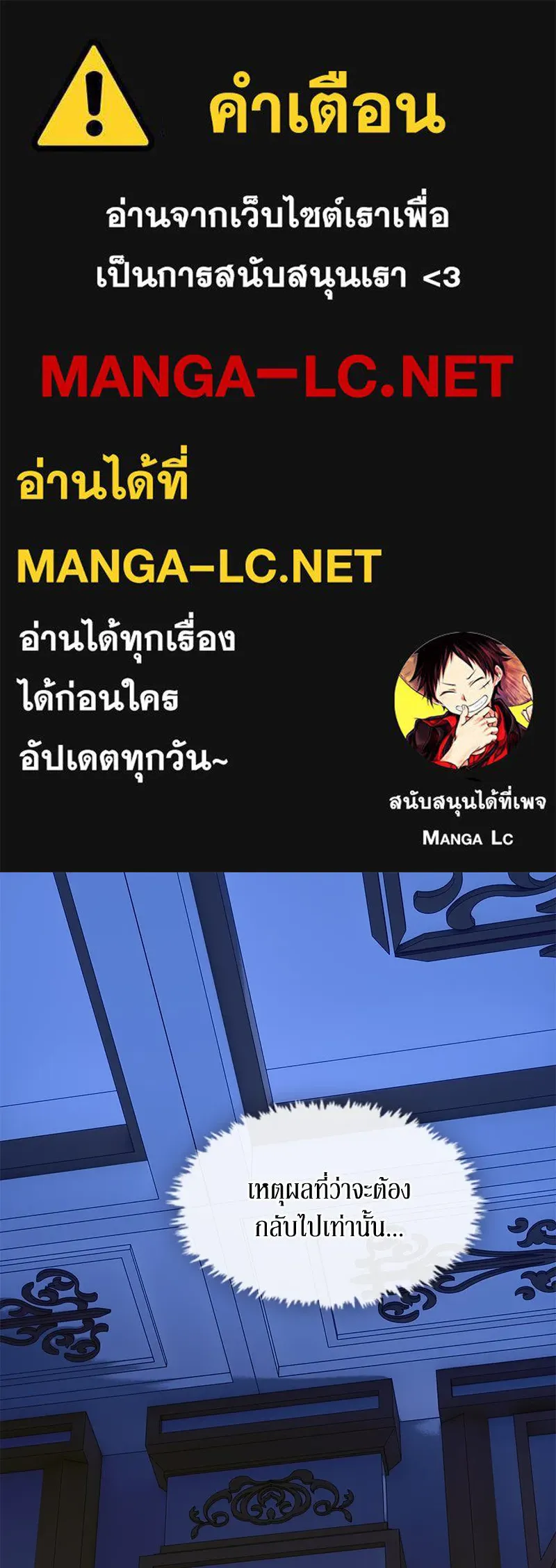 ขอบคุณที่หักหลัง ตอนที่ 30 รูปที่ 1