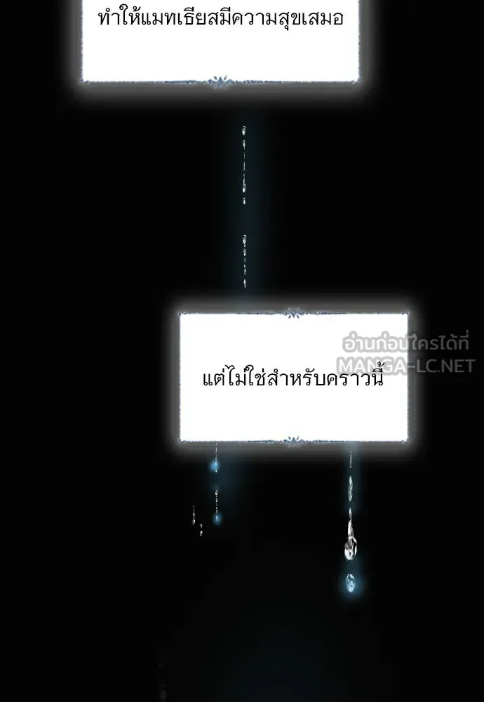 ถ้าไม่ร้อง ก็จงอ้อนวอนซะ ตอนที่ 51 รูปที่ 51