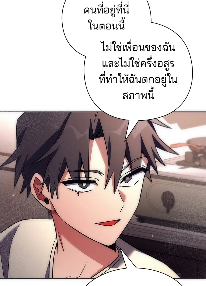 คืนแห่งโทแกบี ตอนที่ 45 รูปที่ 143