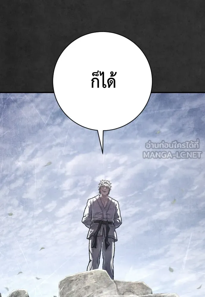 เพชฌฆาตลงทัณฑ์ ตอนที่ 49 รูปที่ 84