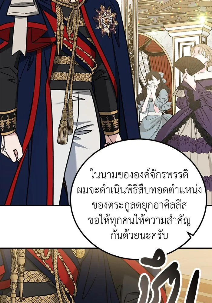 ครอบครัวพรรค์นั้น ฉันไม่มีวันกลับไป ตอนที่ 54 รูปที่ 56