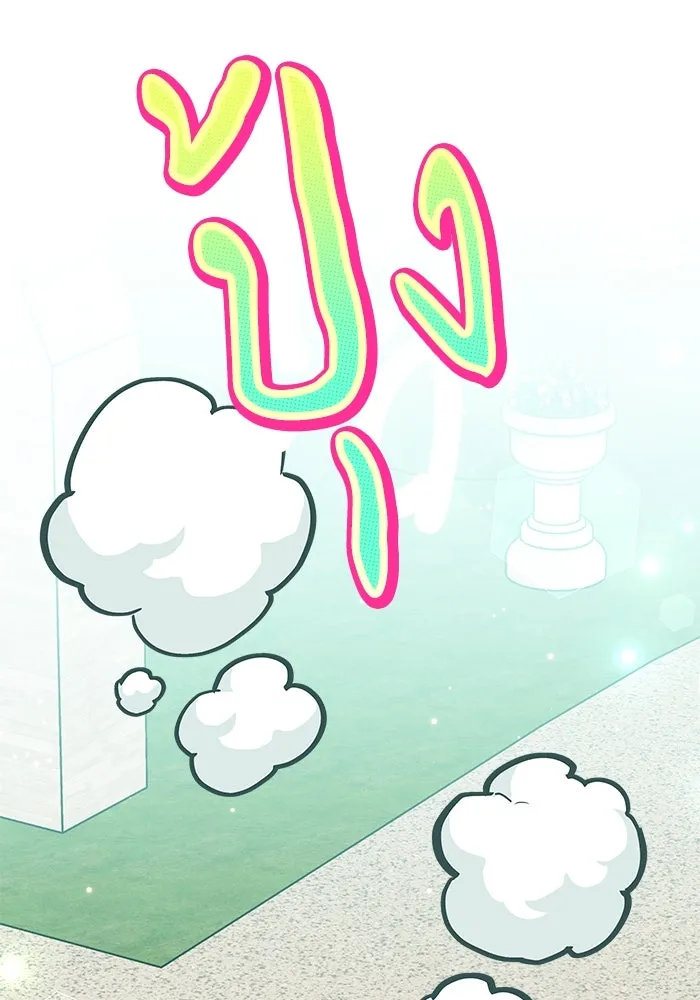 แมวน้อยในรังหมาป่า ตอนที่ 30 รูปที่ 107