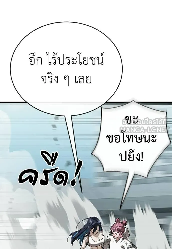 ยมราชลงทัณฑ์ ตอนที่ 125 รูปที่ 57