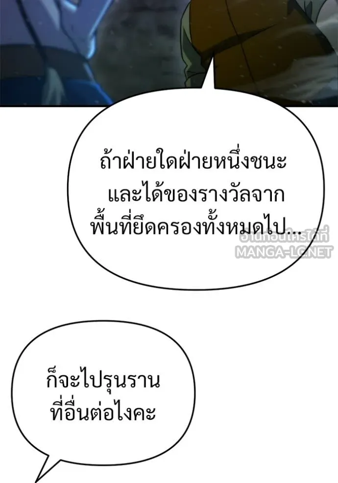 โกดังลับหลังโลกแตก ตอนที่ 63 รูปที่ 89