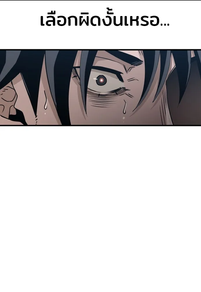 เส้นทางสู่เทพมาร ตอนที่ 8 รูปที่ 22