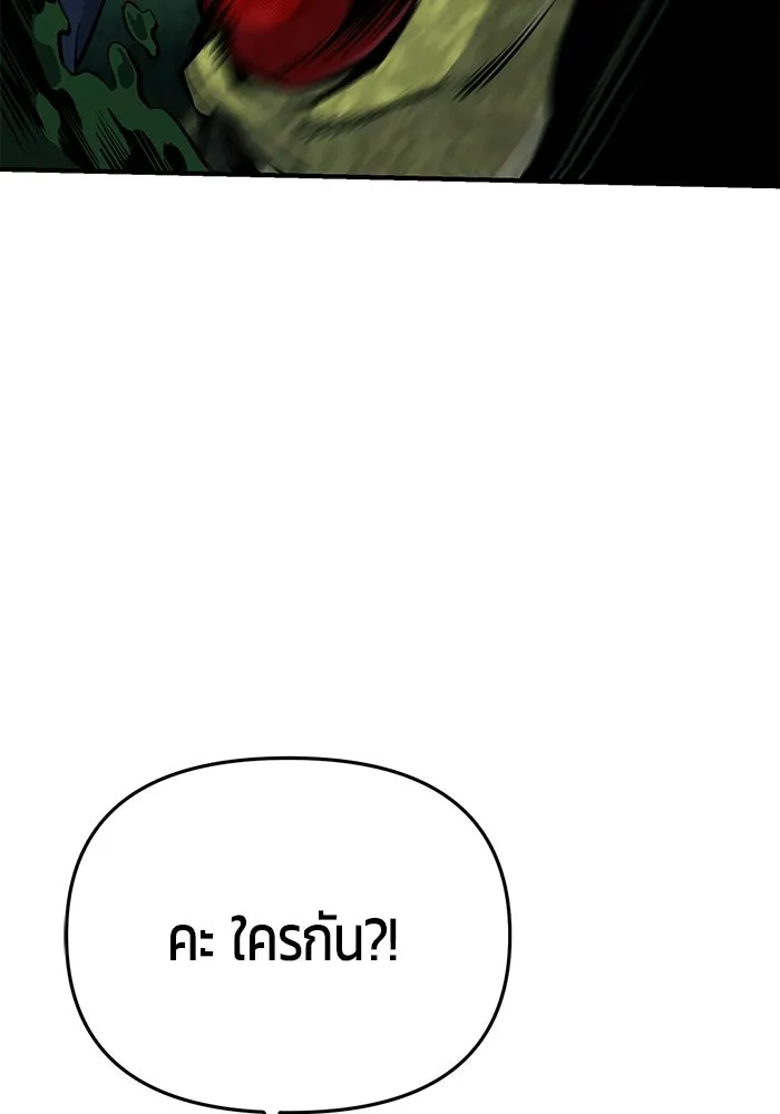 นักออกแบบเขาวงกตระดับชาติ ตอนที่ 6 รูปที่ 152