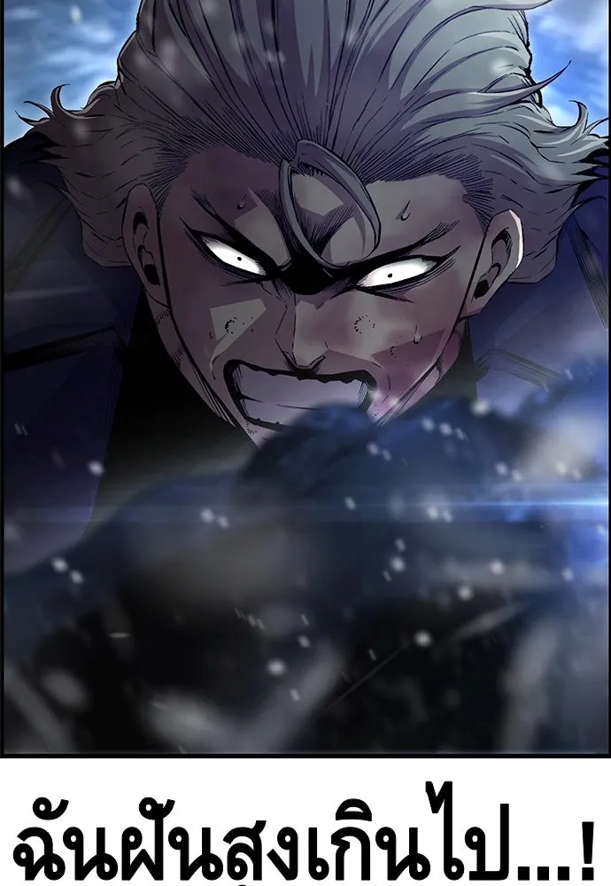 King Game ตอนที่ 52 อะไรที่ควรยอมรับ ก็ต้องยอมรับ. รูปที่ 86