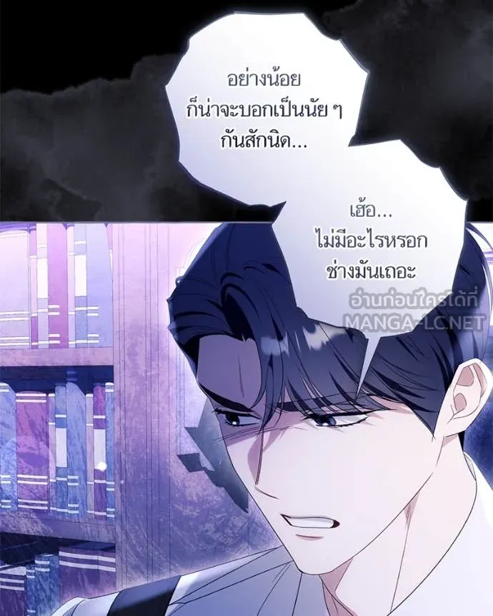 นึกว่าเป็นอิเซไค ตอนที่ 104 รูปที่ 39