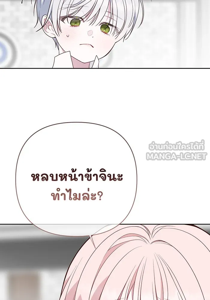 หนูน้อยทรราช ตอนที่ 46 รูปที่ 63