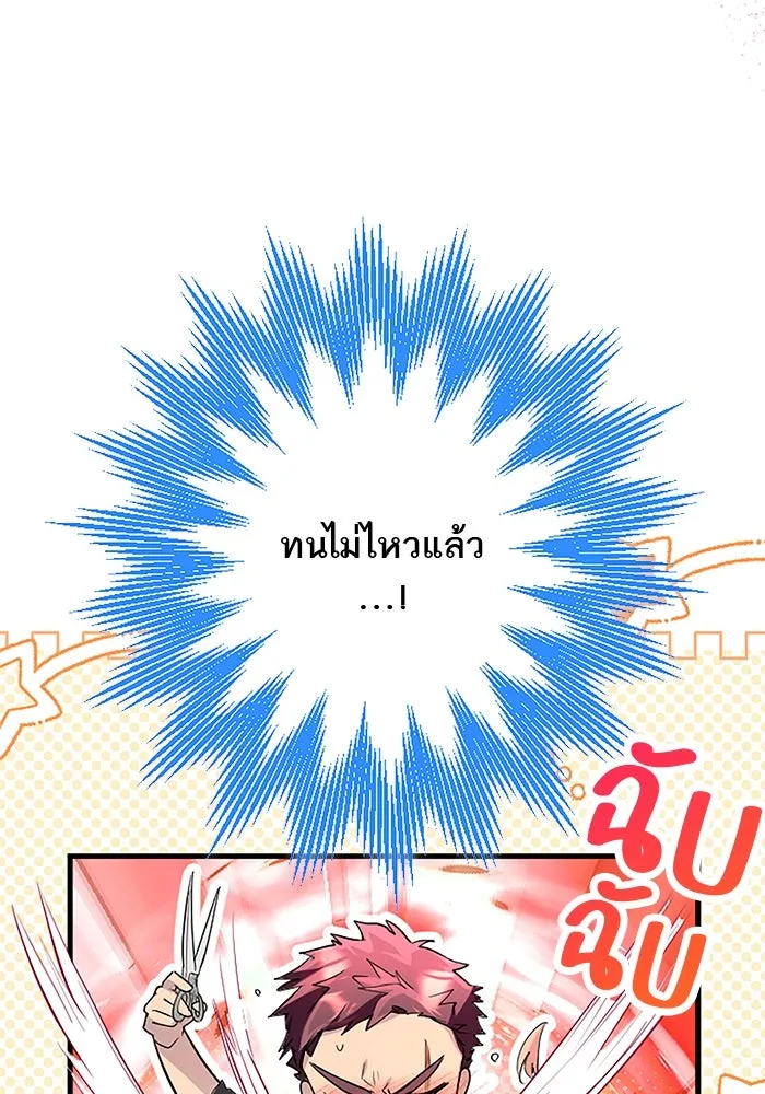 คุณหนูย้อนเวลามาเป็นอัศวิน ตอนที่ 84 รูปที่ 59