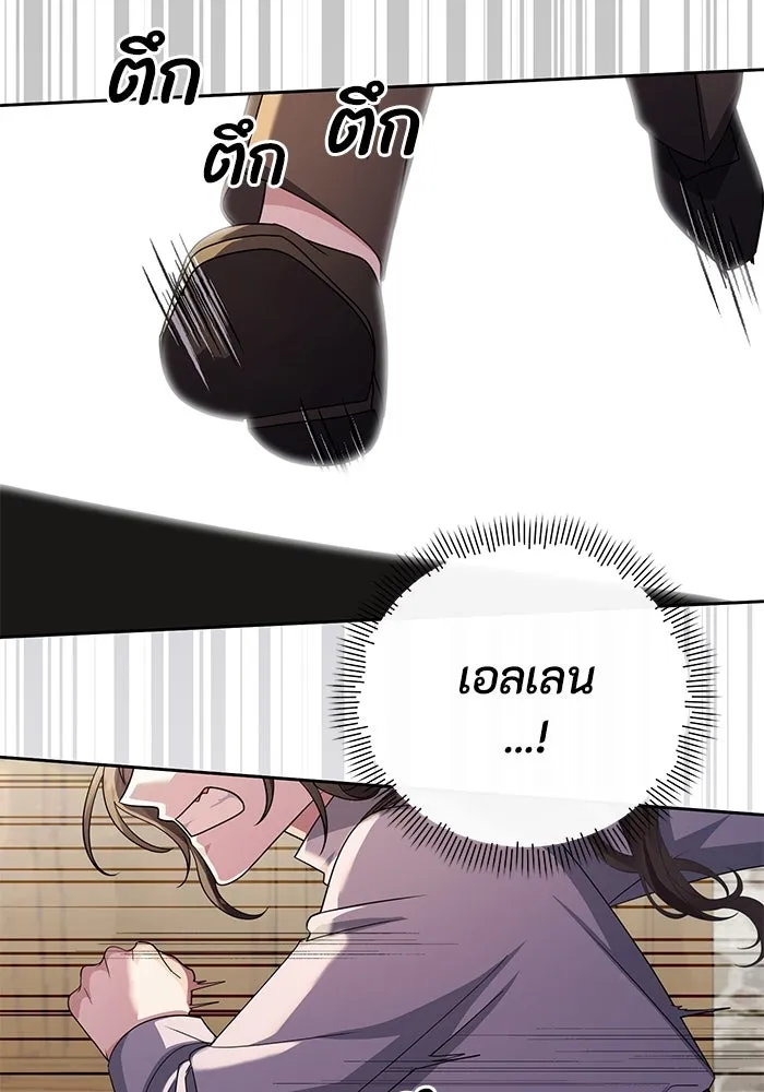 อยู่ดี ๆ ก็มีนางเอกนิยายเป็นเพื่อนบ้าน ตอนที่ 9 รูปที่ 88