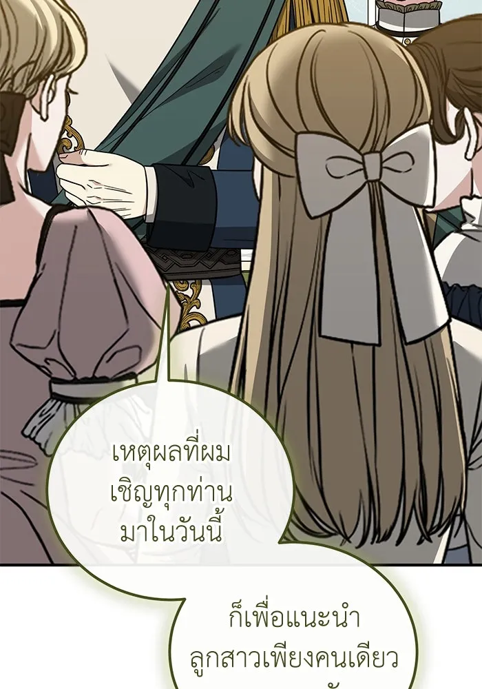 ครอบครัวพรรค์นั้น ฉันไม่มีวันกลับไป ตอนที่ 71 รูปที่ 50