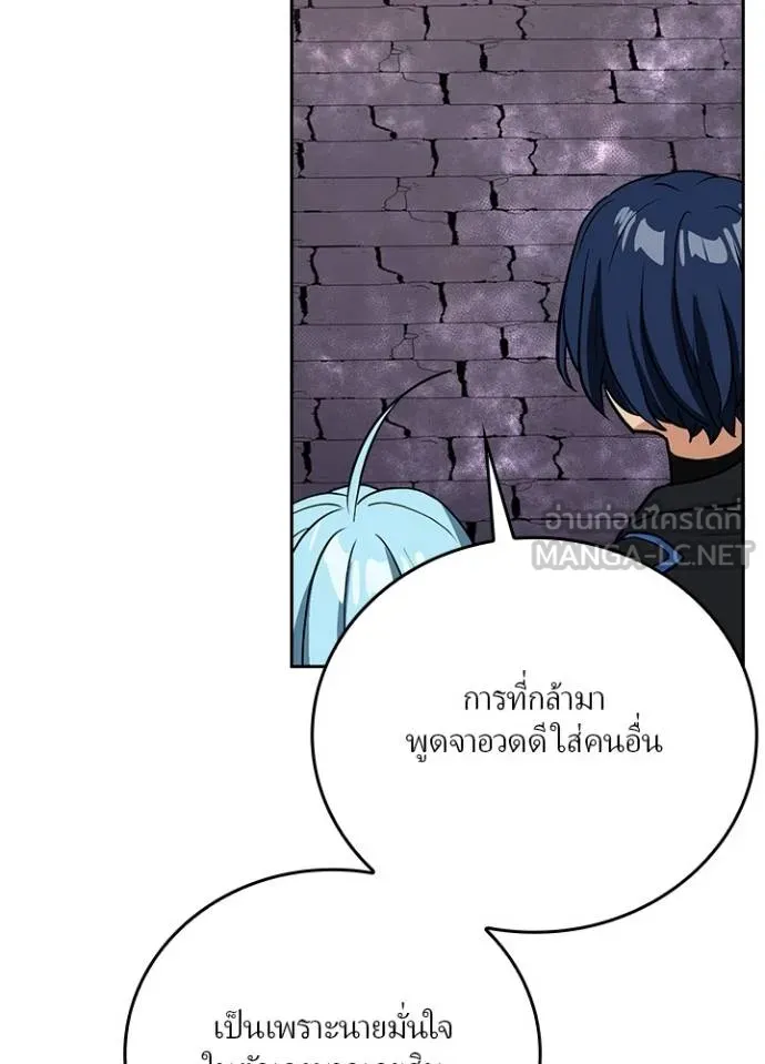 เป้าหมายครั้งที่ 2 ตอนที่ 17 รูปที่ 45