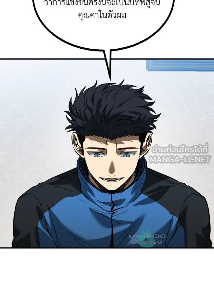 ราชาแห่งอ็อกทากอน ตอนที่ 32 รูปที่ 39