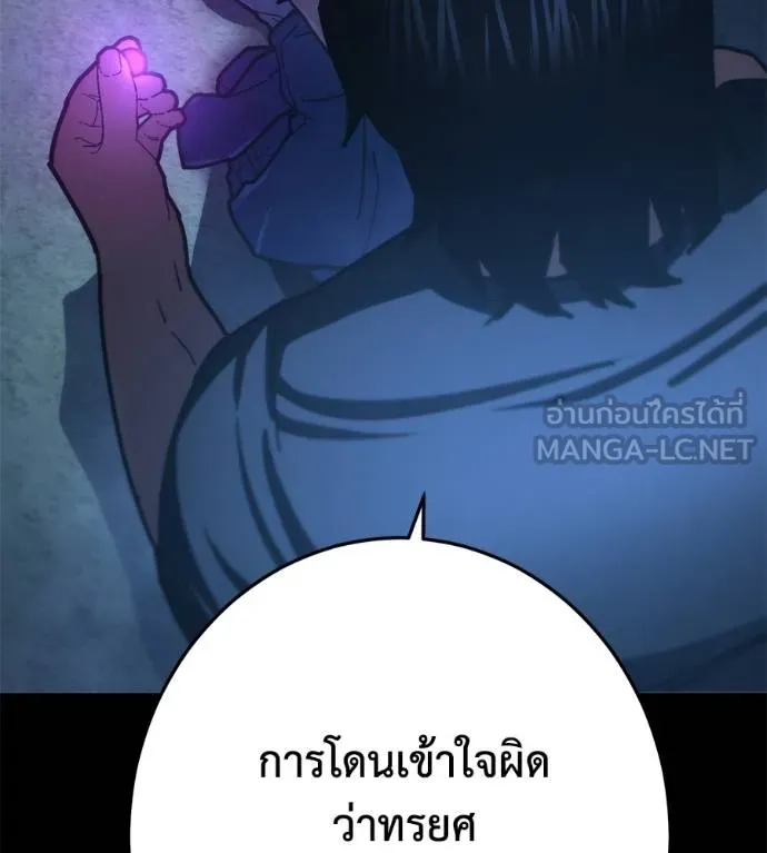 นักสู้ไร้น้ำยา ตอนที่ 29 รูปที่ 33