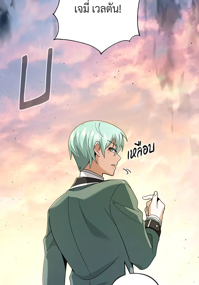 จอมเวทเกิดใหม่ในรอบ 66666 ปี ตอนที่ 107 รูปที่ 32