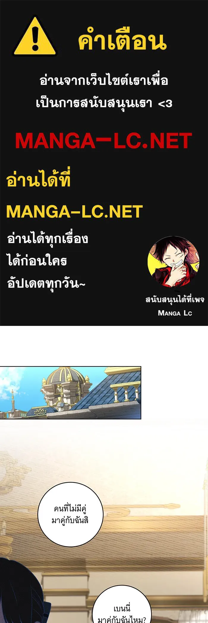 ทุกอย่างที่เสียไป ฉันขอทวงคืน ตอนที่ 31 รูปที่ 1