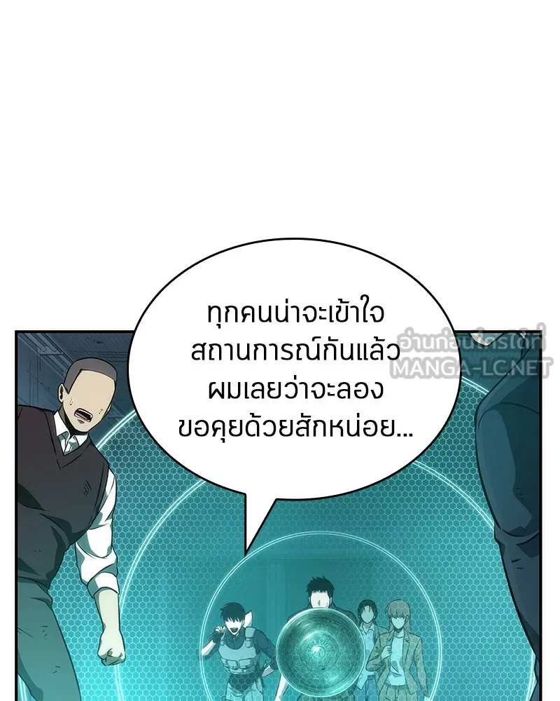 Omniscient Reader อ่านชะตาวันสิ้นโลก ตอนที่ 10 สงครามอนาคต (1) รูปที่ 108