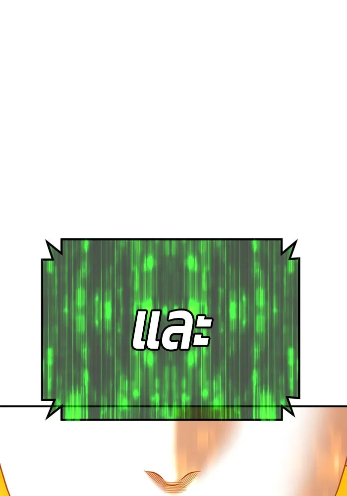 +99 ท่อนไม้พร้อมบวก ตอนที่ 75 รูปที่ 19