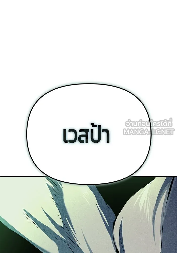 นักออกแบบเขาวงกตระดับชาติ ตอนที่ 17 รูปที่ 141