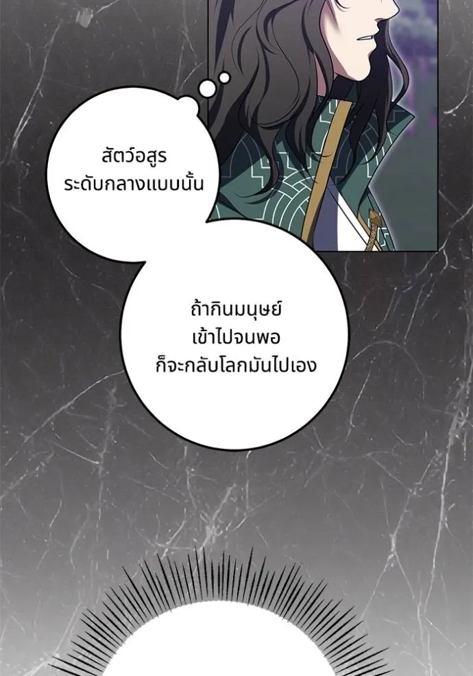 ทางหลุดพ้นของ ตอนที่ 78 รูปที่ 55