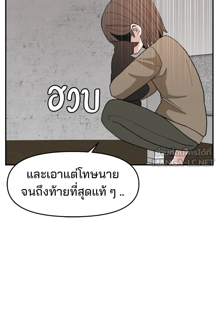 ห้องเรียนสาวแสบ ตอนที่ 87 รูปที่ 63