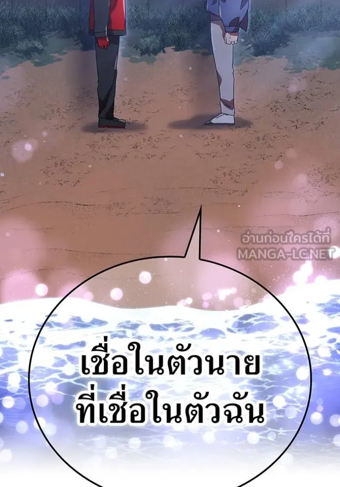 เพลเยอร์เลือดเทวะ ตอนที่ 70 รูปที่ 145