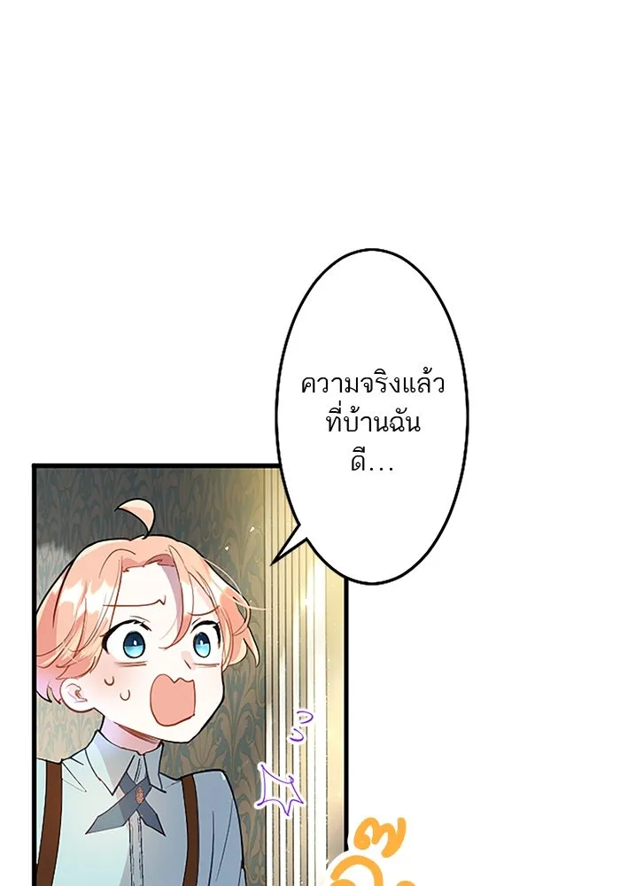 คุณหนูย้อนเวลามาเป็นอัศวิน ตอนที่ 32 รูปที่ 79