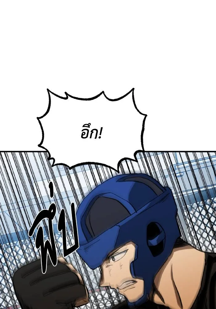 ราชาแห่งอ็อกทากอน ตอนที่ 55 รูปที่ 32