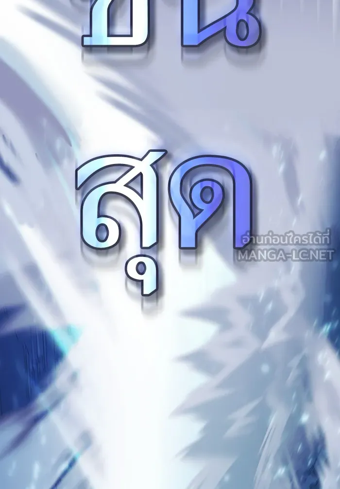 ผู้เล่นขั้นเทพแห่งหอคอยฝึกสอน ตอนที่ 84 รูปที่ 48