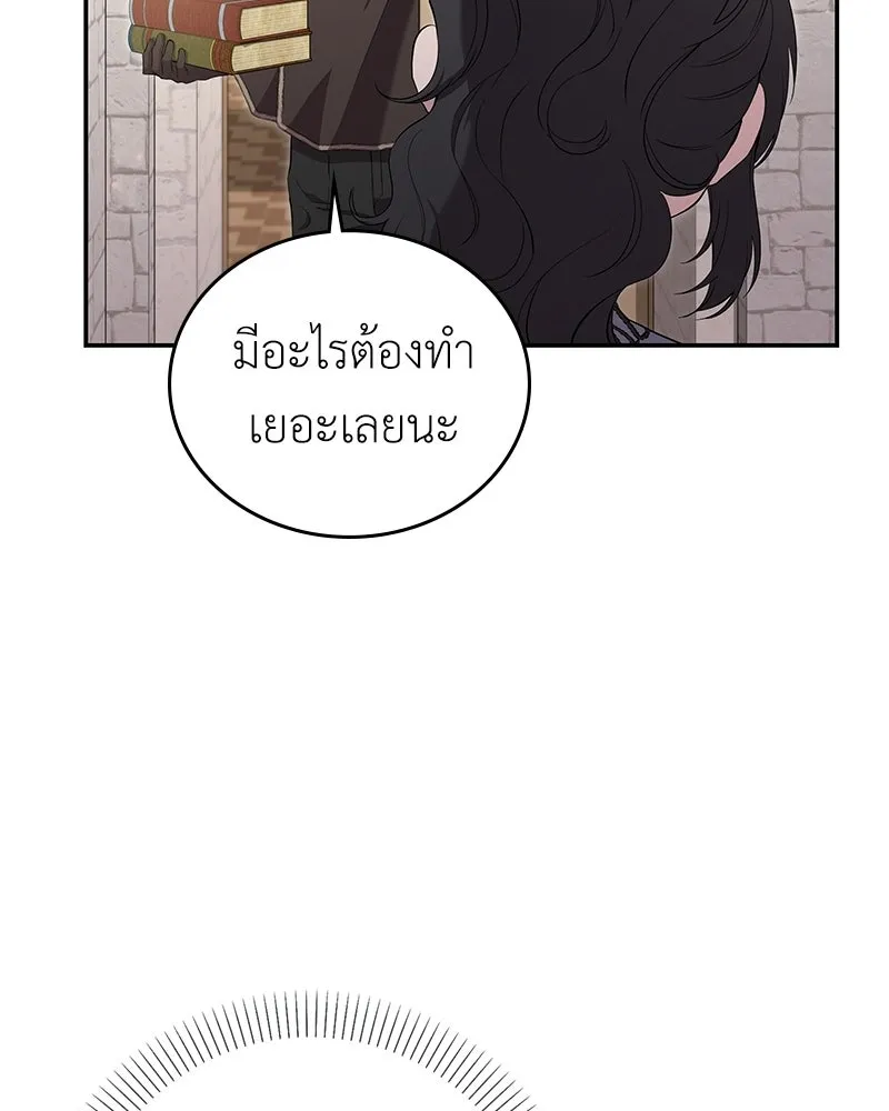 ลูกคนนี้ขอเปลี่ยนตอนจบ ตอนที่ 22 รูปที่ 119