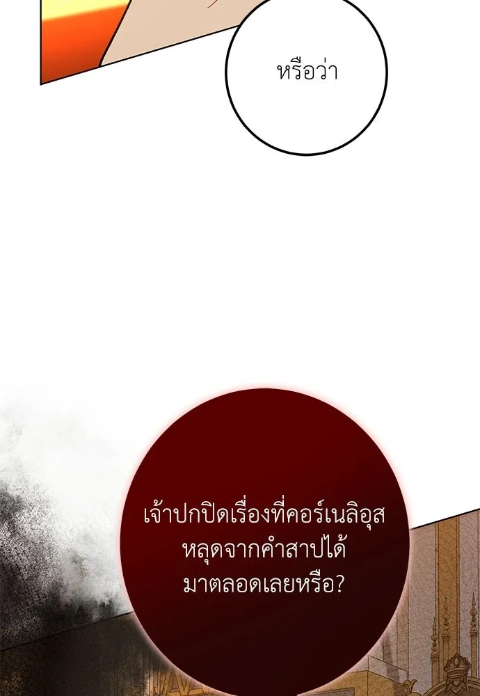 บุปผาลบคมดาบ ตอนที่ 76 รูปที่ 52