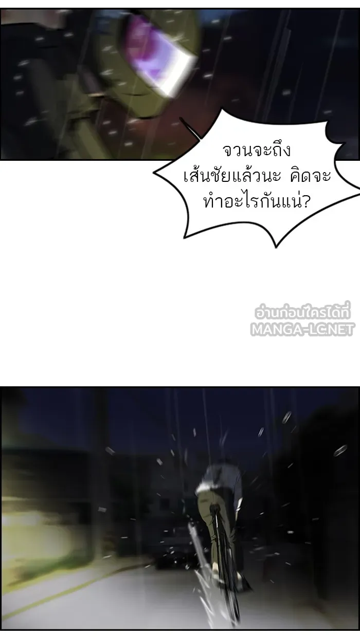 ปั่นสู้ฝันbrWind Breaker ตอนที่ 44 รูปที่ 6