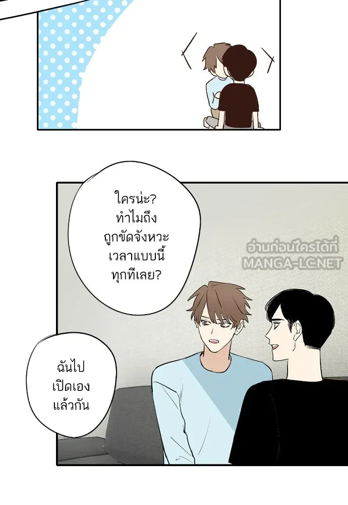 ฉันเปล่าร้องไห้ซะหน่อย ตอนที่ 60 รูปที่ 45