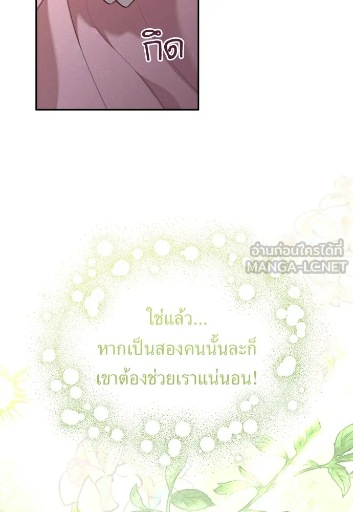 อัศวินเดลิเวอรี ตอนที่ 27 ในที่สุดก็มีฉากโรแมนติก 3 รูปที่ 6
