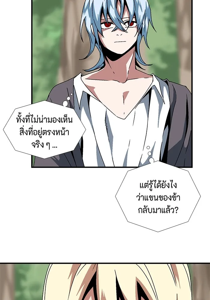 หนึ่งก้าวสู่เจ้ามาร ตอนที่ 7 เคว้งคว้าง (4) รูปที่ 37