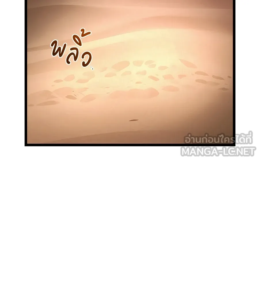 จอมเวทคนเลี้ยงแกะ ตอนที่ 5 รูปที่ 192