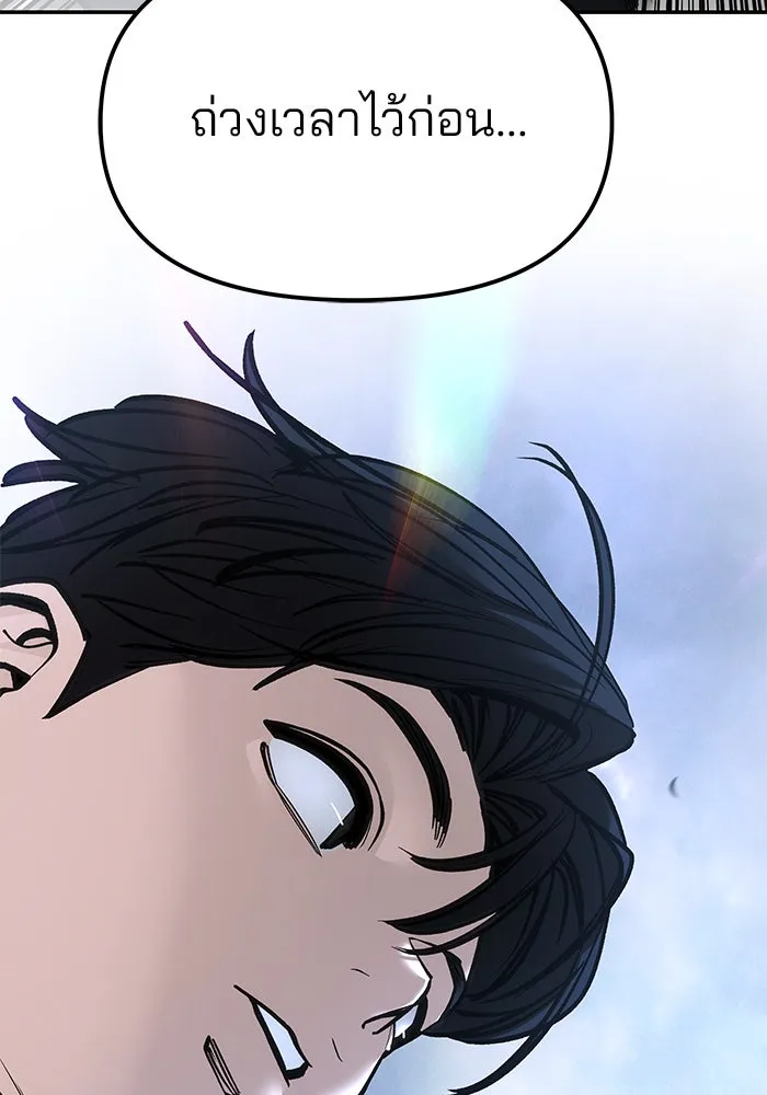 เลวฟาดเลว ตอนที่ 180 รูปที่ 47