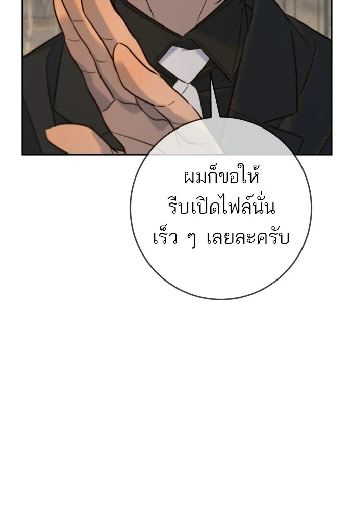 พริบตาเปลี่ยนโลก ตอนที่ 41 รูปที่ 31