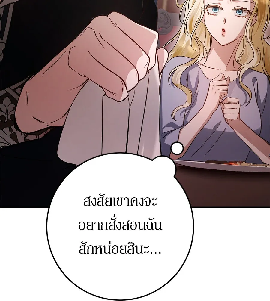 เบื้องหลังรอยยิ้มของเจ้าหญิง ตอนที่ 13 รูปที่ 46