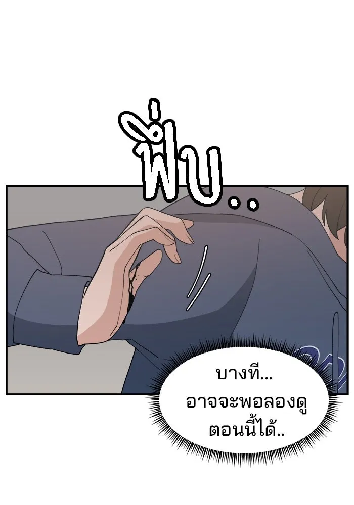 ห้องเรียนสาวแสบ ตอนที่ 58 รูปที่ 20