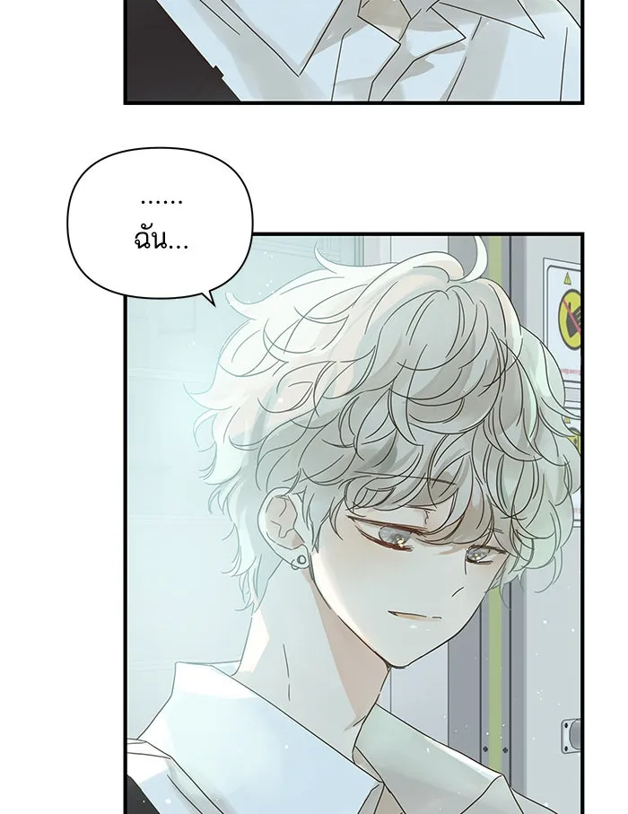 ฉันมันร้าย หรือเพราะโลกไม่น่ารัก ตอนที่ 97 รูปที่ 22