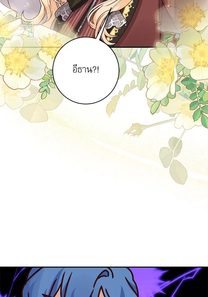 เกิดใหม่คราวนี้ ขอเป็นคนดีดูสักครั้ง ตอนที่ 52 รูปที่ 4