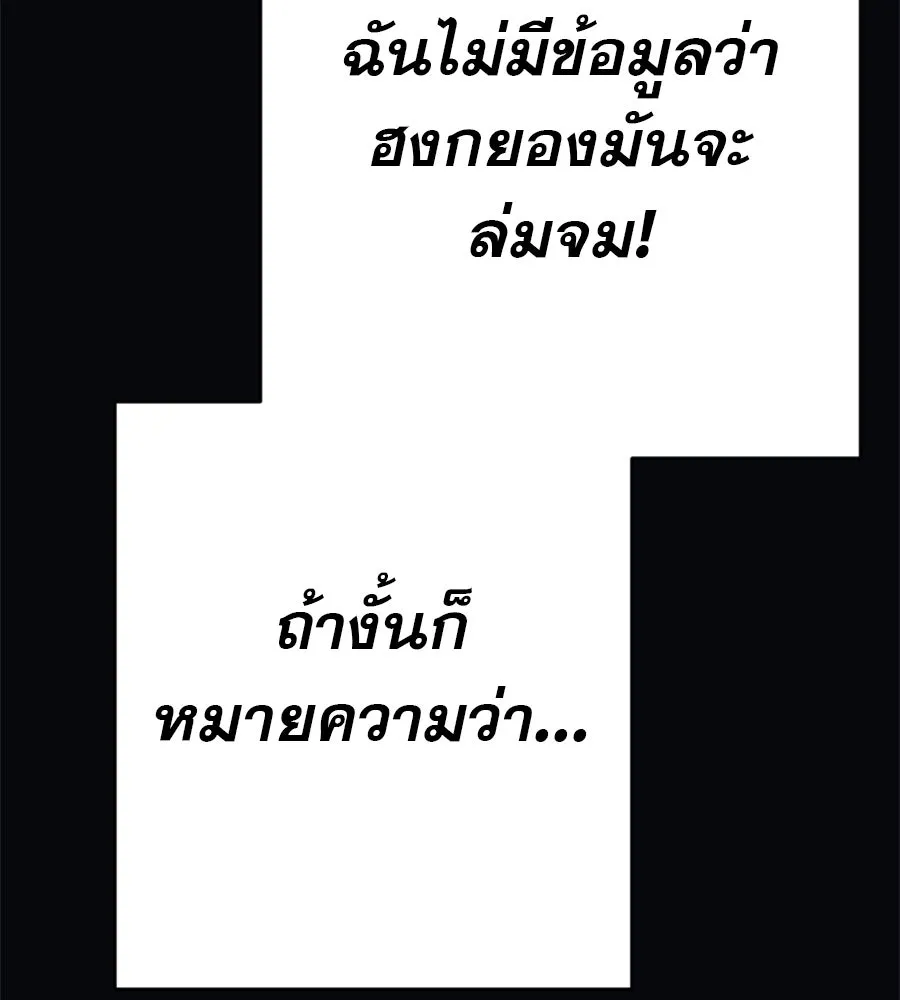 คอลเซ็นเตอร์เปลี่ยนชีวิต ตอนที่ 19 ตัดขาดทุน รูปที่ 238