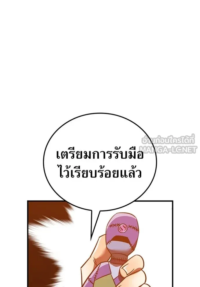 เพลเยอร์เลือดเทวะ ตอนที่ 82 รูปที่ 55