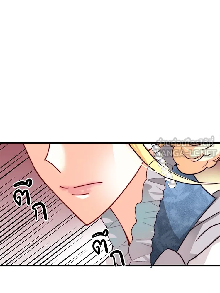 Bring the Love ตอนที่ 17 รูปที่ 54