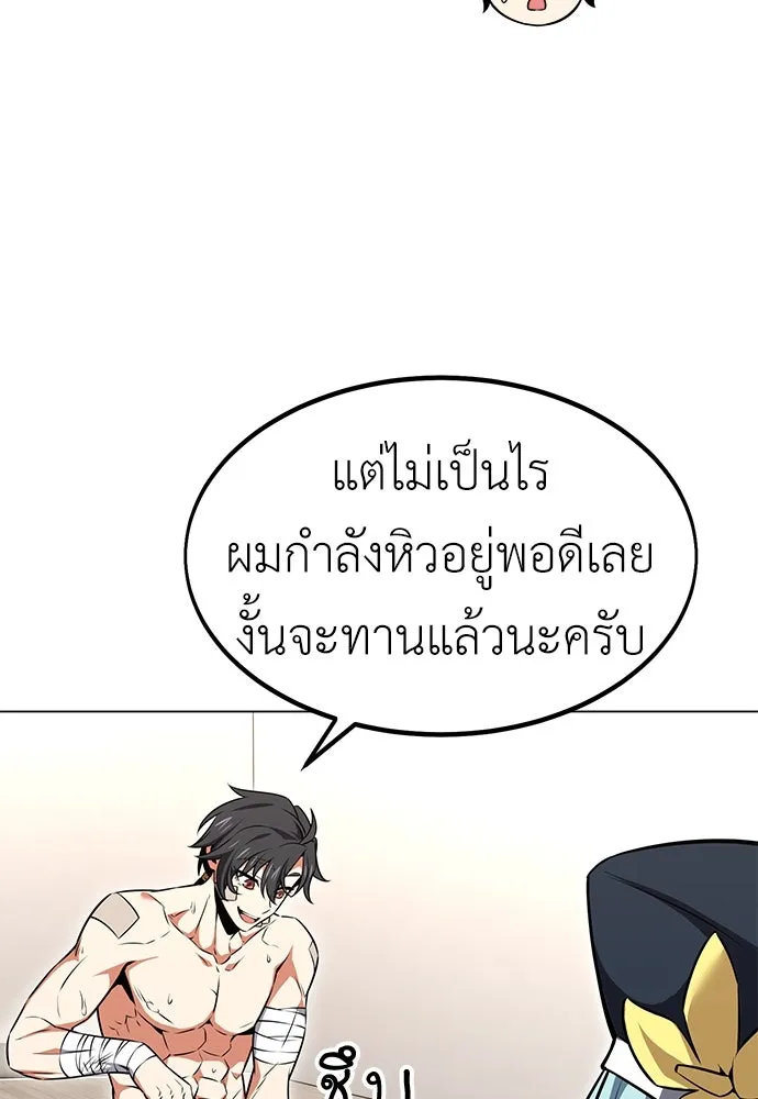 ไอ้เพลเยอร์นั่น ฉันฆ่ามันเอง ตอนที่ 15 รูปที่ 17
