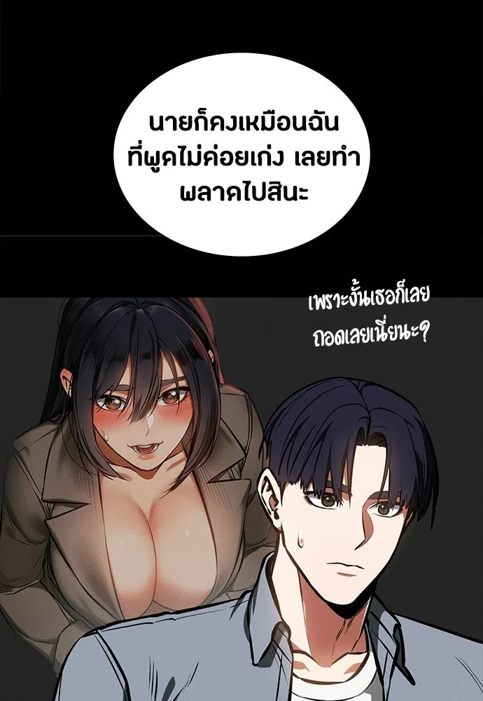 มือสังหารพันธุ์อมตะ ตอนที่ 90 รูปที่ 80